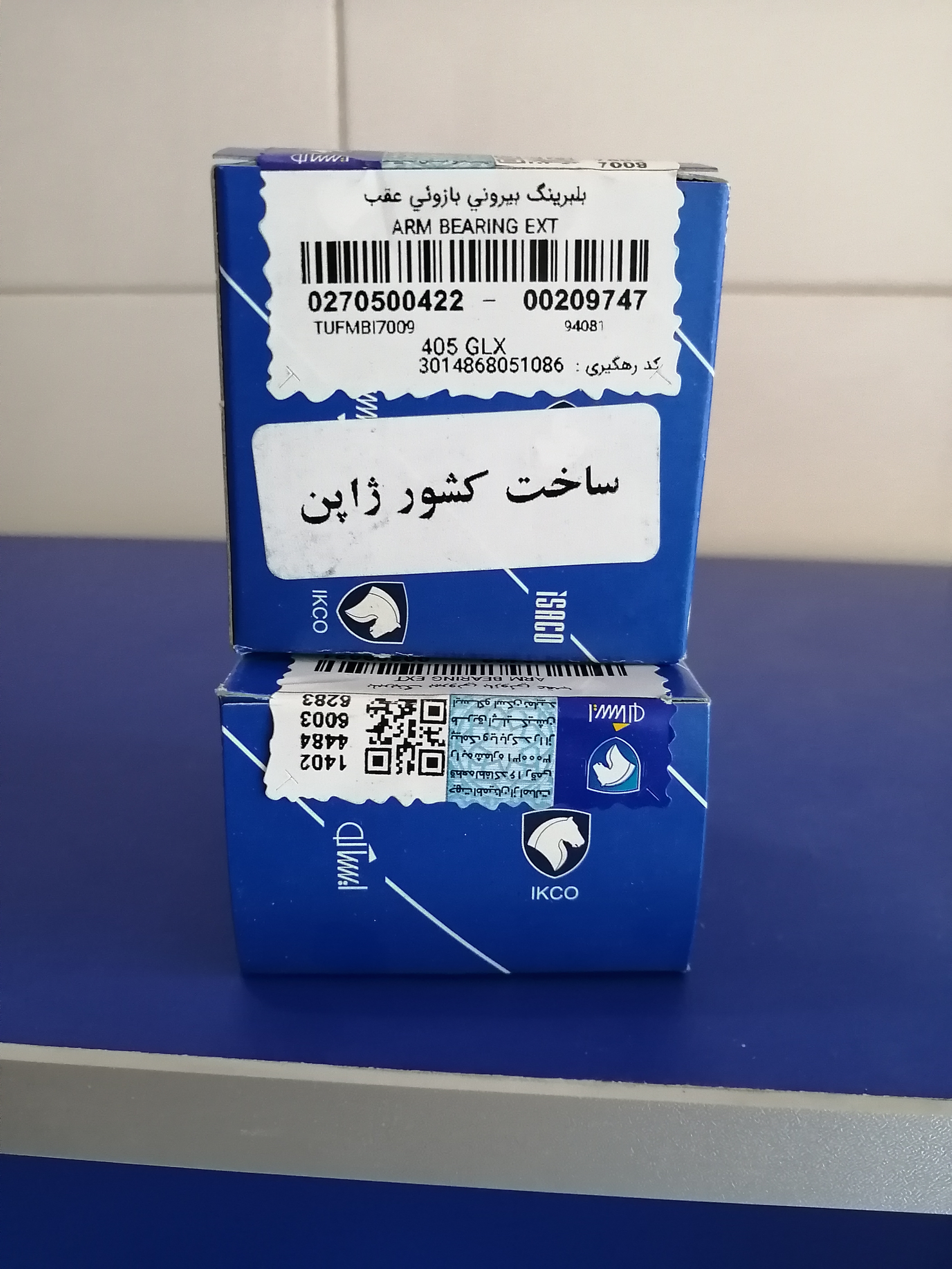 بلبرینگ ژامبون بیرونی 405،ایساکو،مناسب خودروهای دنا، پارس سمند،دنا پلاس،سورن پلاس